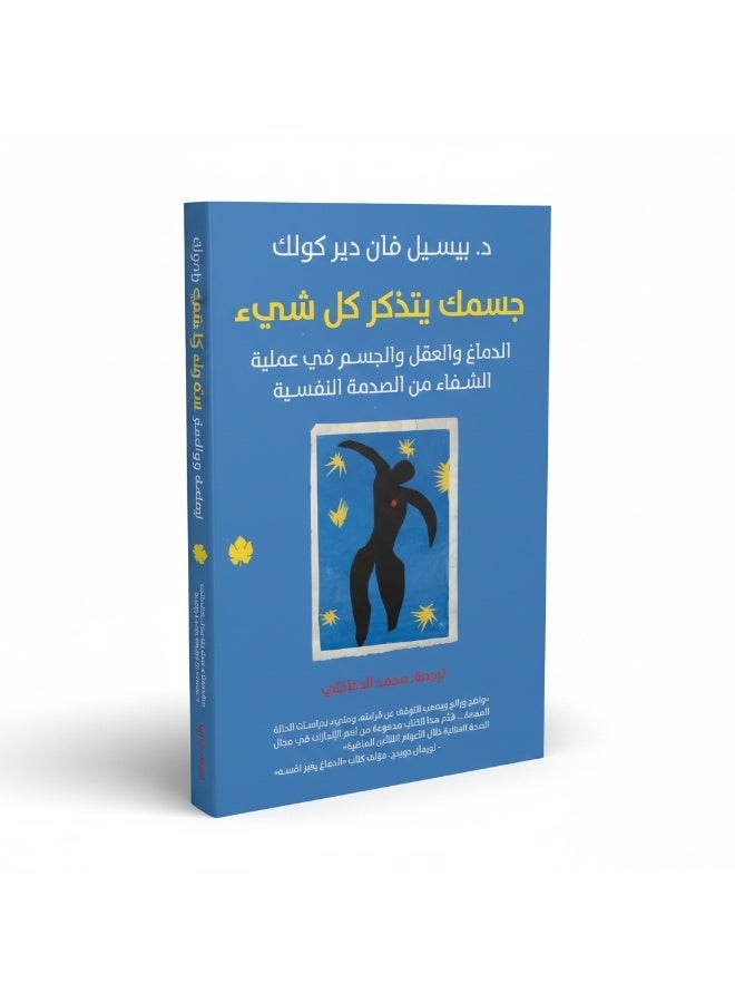 The Body Keeps the Score Book | Brain, Mind and Body in the Healing of Trauma | Psychology & Mental Health - Image 3